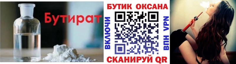 гидра ТОР  Верхнеуральск  Бутират оксана 