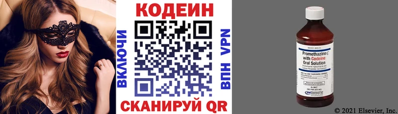 купить наркотики сайты  Верхнеуральск  Кодеиновый сироп Lean Purple Drank 
