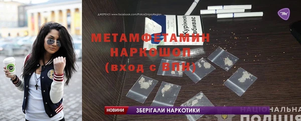 первитин Балахна