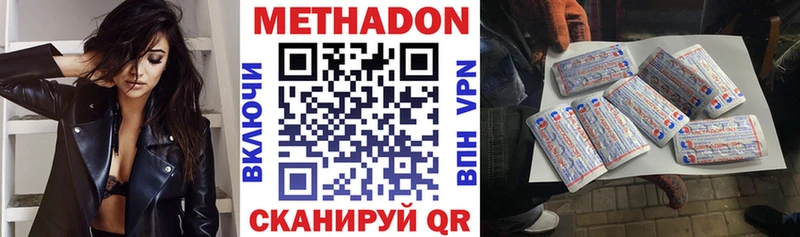 как найти   Верхнеуральск  МЕТАДОН methadone 
